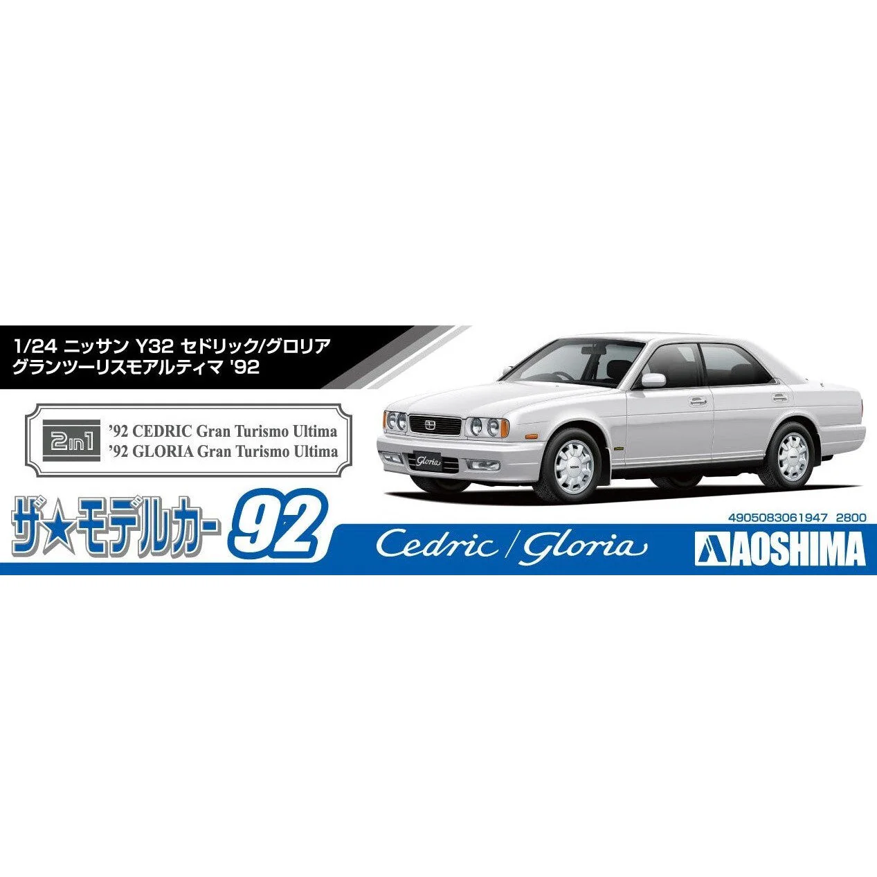 Aoshima 1/24 Nissan Y32 Cedric/Gloria Granturismo Ultima '92 - Image 2