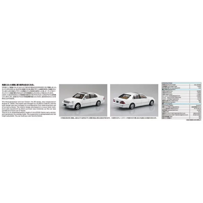 Aoshima 1/24 Toyota UCF30 Celsior '00 - Image 4