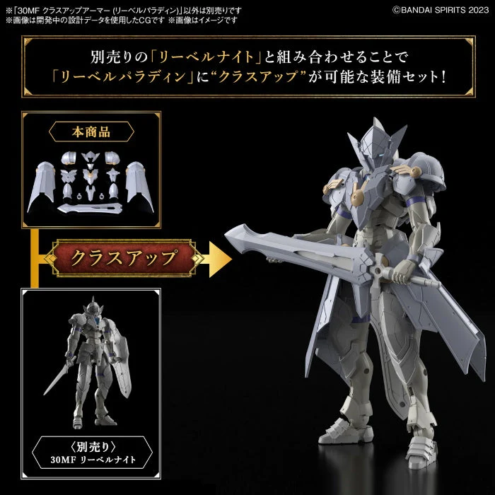 Bandai 30mf Class Up Armor (Liber Paladin) - Image 2