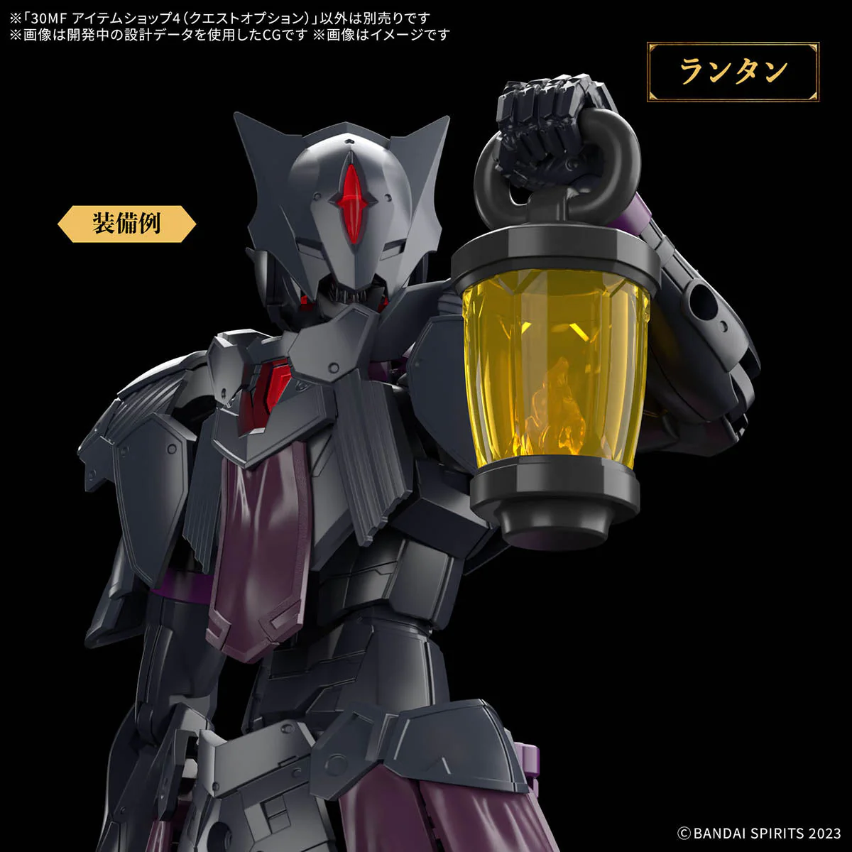 Bandai 30mf Item Shop 4 (Quest Option) - Image 4