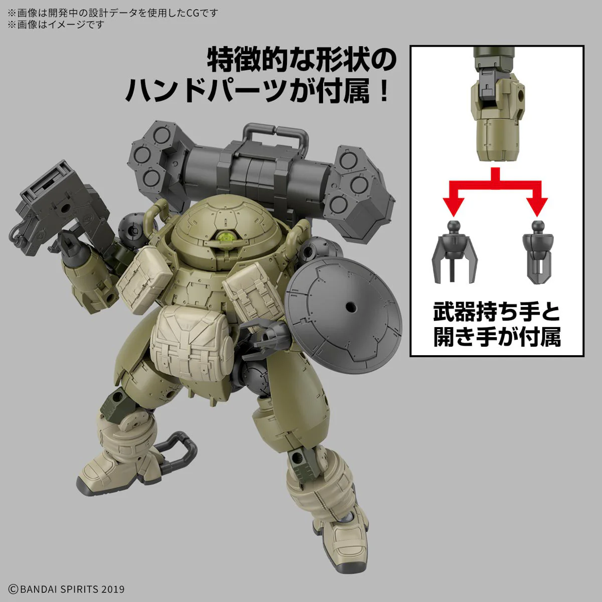 Bandai 30mm 1/144 Bexm-6 Roundnova I - Image 3