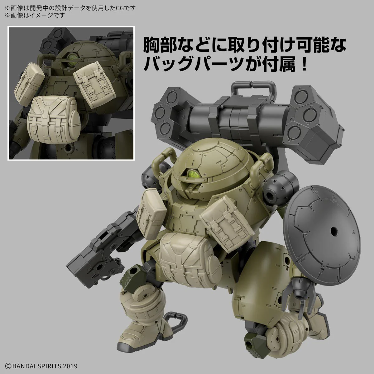 Bandai 30mm 1/144 Bexm-6 Roundnova I - Image 4