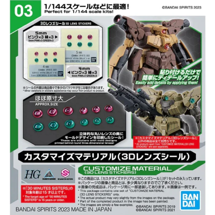 Bandai Customize Material 03 (3d Lens Stickers) - Image 2