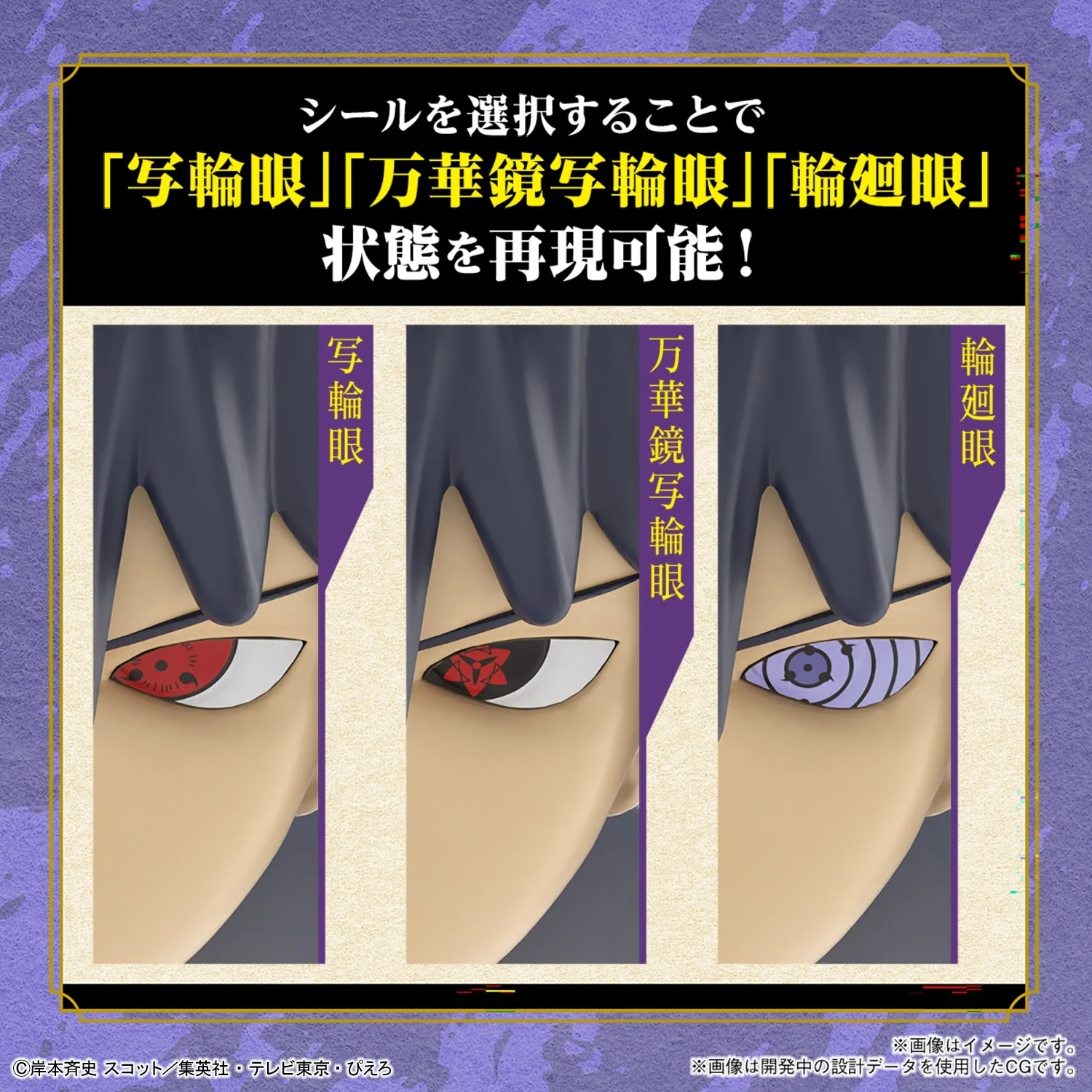 Bandai Entry Grade Uchiha Sasuke (3l) - Image 4