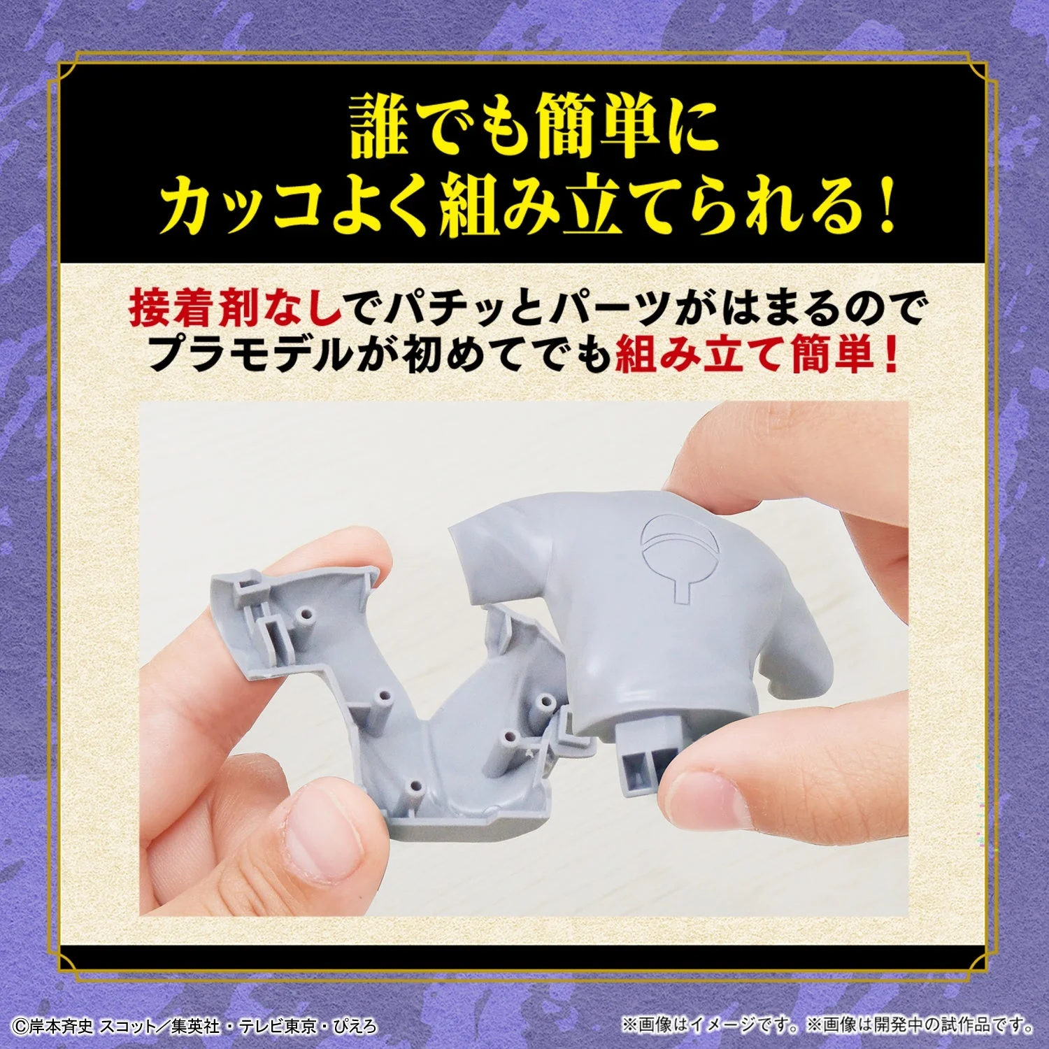 Bandai Entry Grade Uchiha Sasuke (3l) - Image 6
