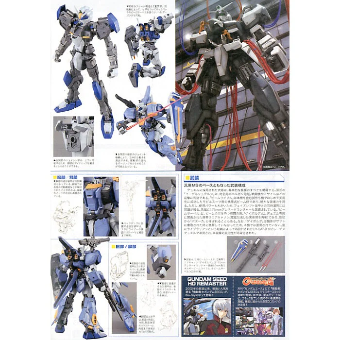 Bandai Mg 1/100 Duel Gundam Assaultshroud - Image 6