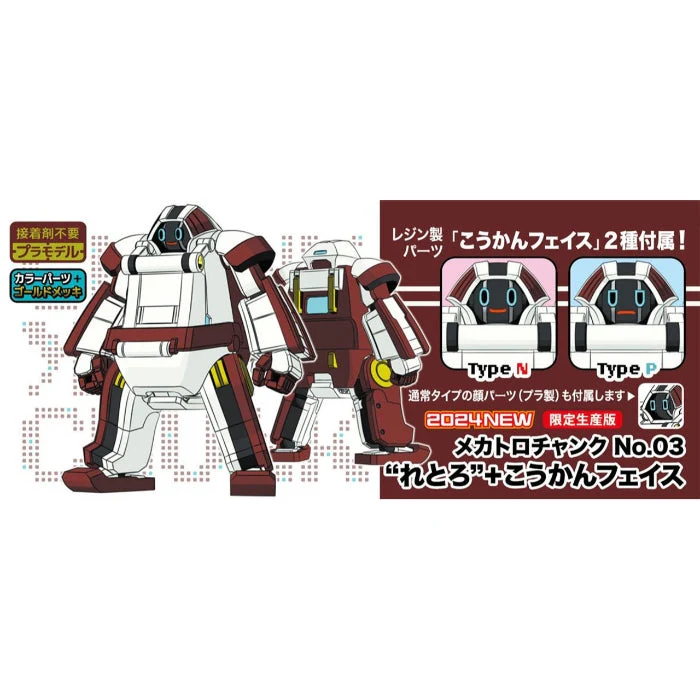 Hasegawa 1/35 Mechatrochunk No.03 "Retro" + Replacement Face - Image 2