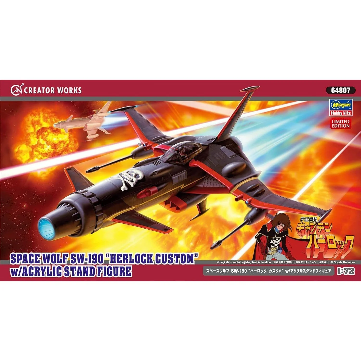 Hasegawa 1/72 Space Wolf SW-190 Herlock Custom - Image 7