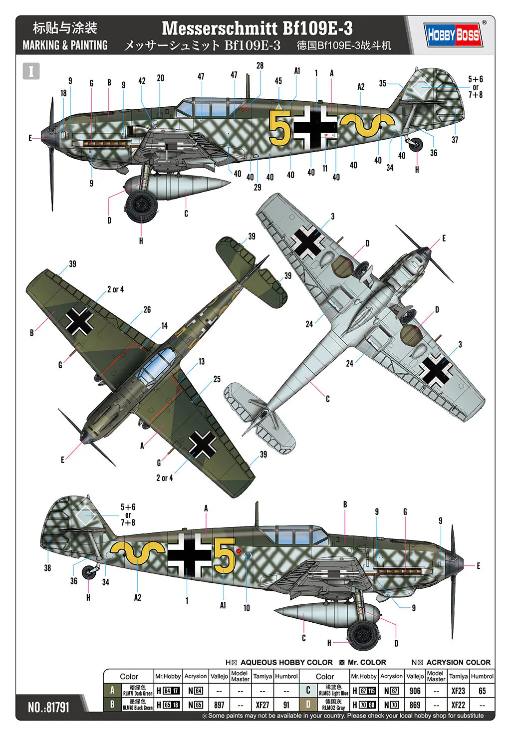 Hobby Boss 1/48 Messerschmitt Bf109E-3 Plastic Model Kit - Image 3