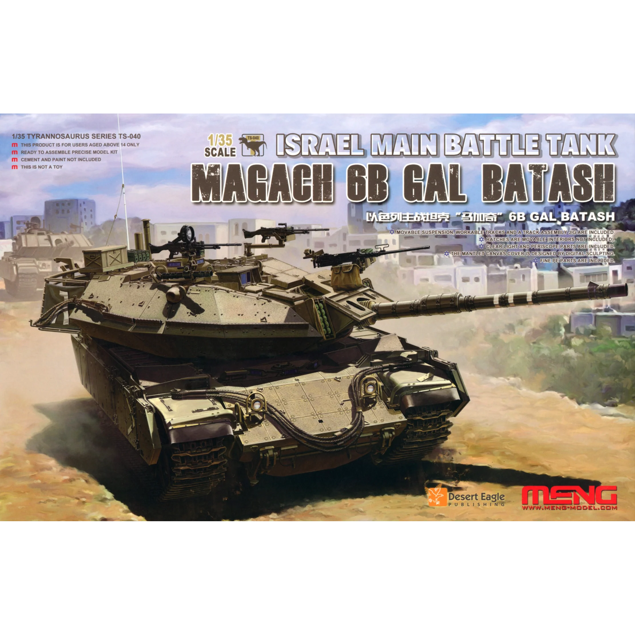 Meng 1/35 Israel Main Battle Tank Magach 6B Gal Batash - Image 3