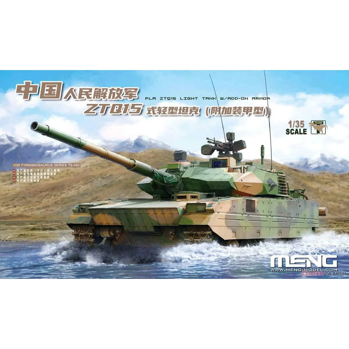 Meng 1/35 PLA ZTQ15 Light Tank with Addon Armour Plastic Model Kit - Image 3