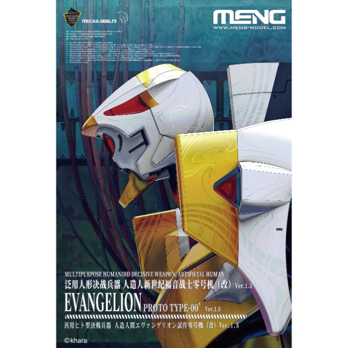 Meng Evangelion Prototype Unit-00 Multi-Coloured Edition Plastic Model Kit - Image 2