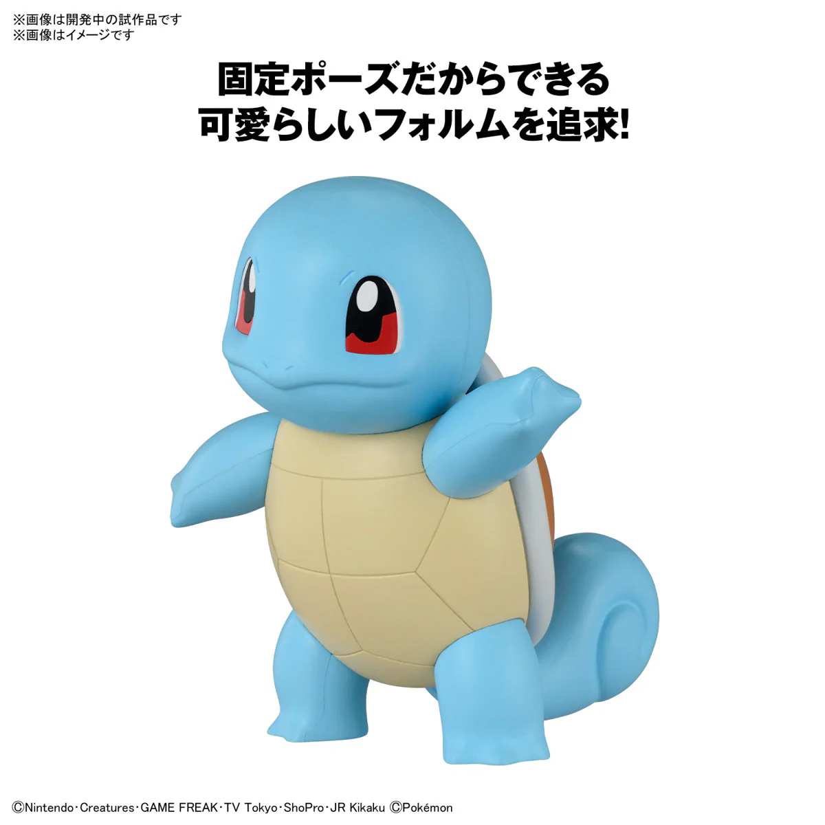 Pokemon Model Kit Quick!! 17 Squirtle - Image 3