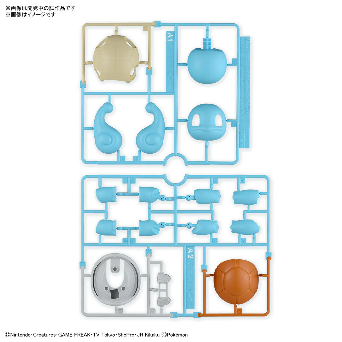 Pokemon Model Kit Quick!! 17 Squirtle - Image 4
