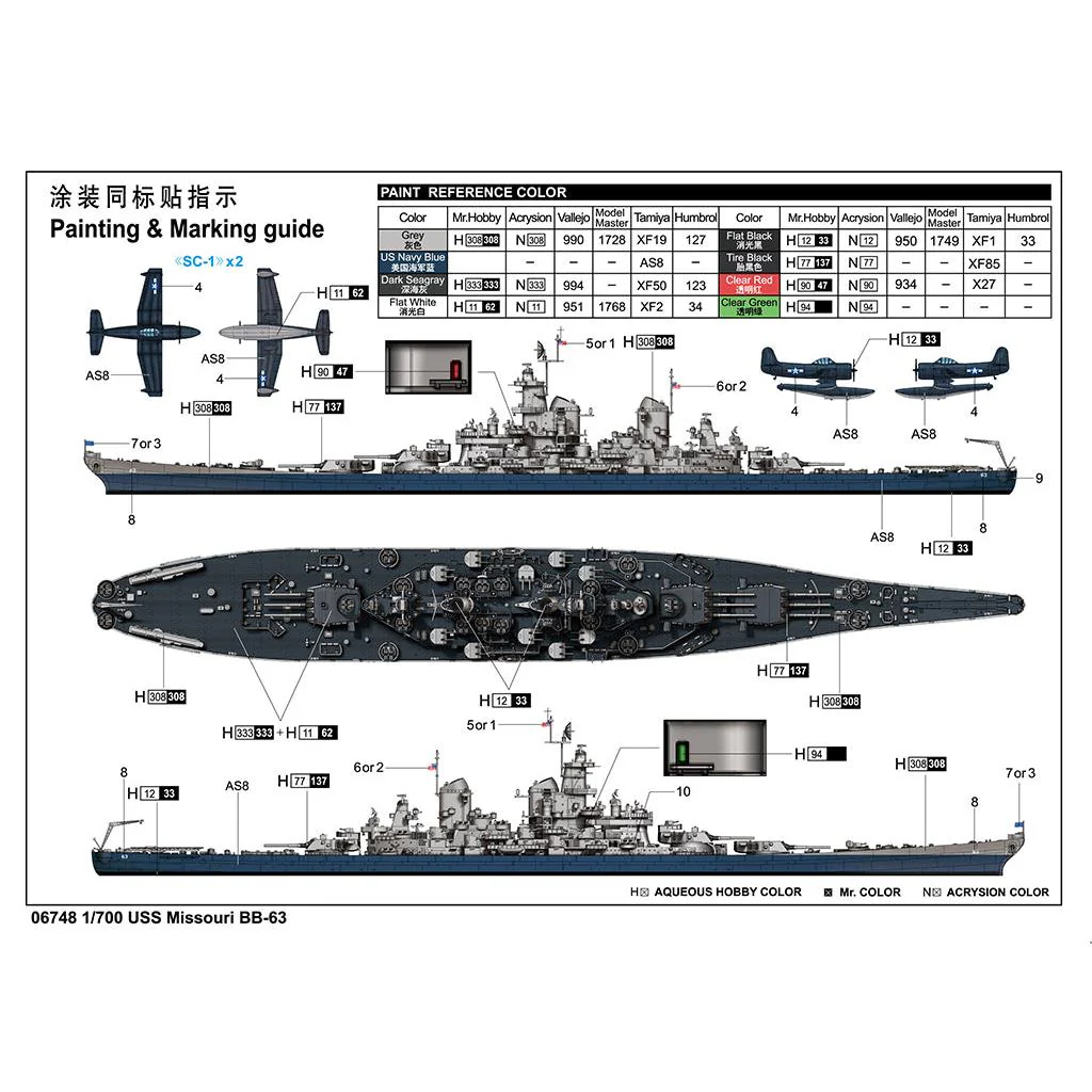 Trumpeter 1/700 USS Missouri BB-63 - Image 4